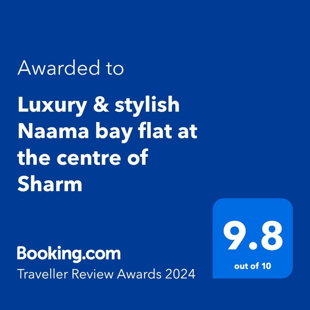 Naama Bay Luxury Stylish Entire Flat With En-Suit Rooms -Centre Of Sharm المظهر الخارجي الصورة